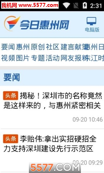 ���ջ�������׿���ͼ2