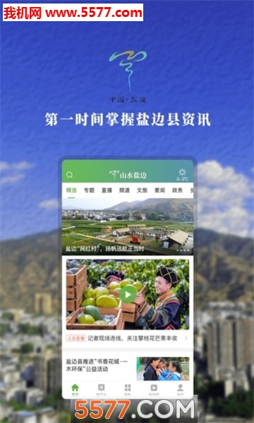 ɽˮ�α߰�׿���ͼ2