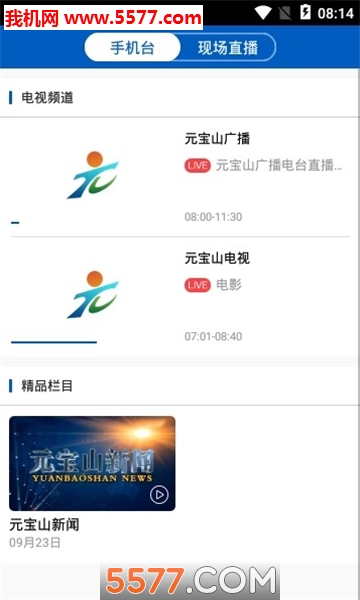 �ǻ�Ԫ��ɽ�ͻ��˽�ͼ2