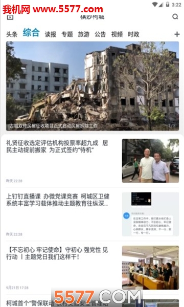 �����˶��³ǰ�׿���ͼ2