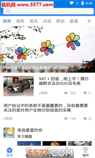 ���㻳Զ�ͻ��˽�ͼ0