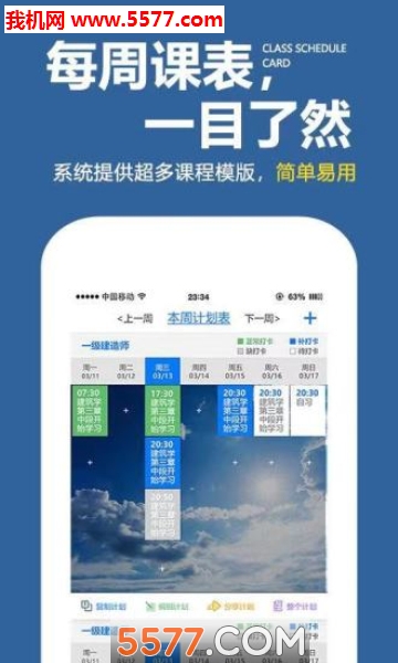 ѧϰ�ƻ����ֻ����ͼ2