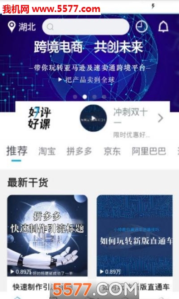 ѧ�ɻ���׿���ͼ2