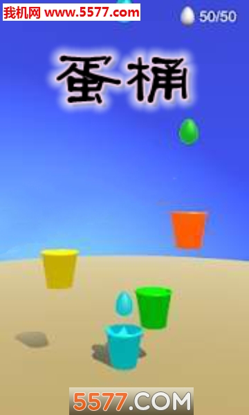 Egg BucketͰ׿ͼ2