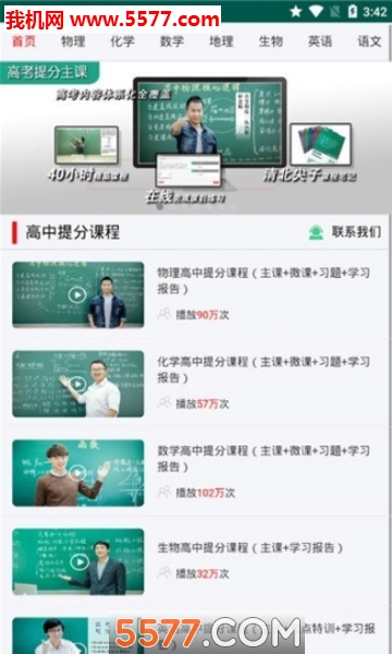 ��Զ΢�ΰ�׿���ͼ2