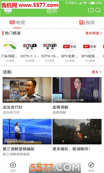 ��ͷ����ý��׿���ͼ2