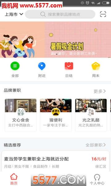 ����׬�ֻ����ͼ2