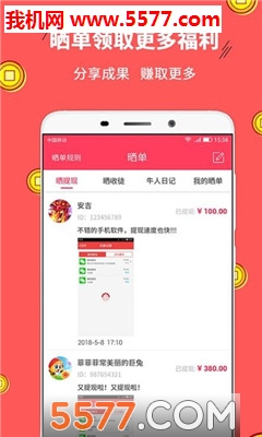 ����׬�ٷ����ͼ2