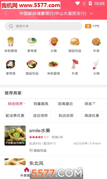 �Ҹ�������׿���ͼ1