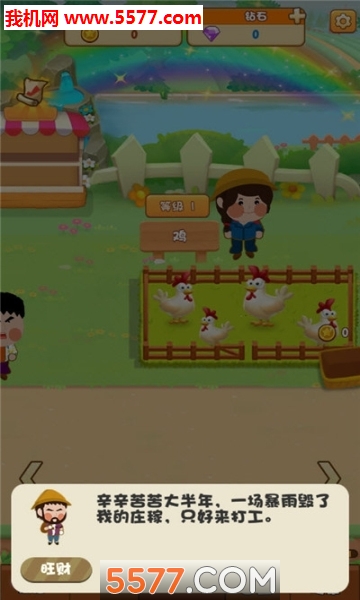 Lucky Farm(��������ũ������)��ͼ1