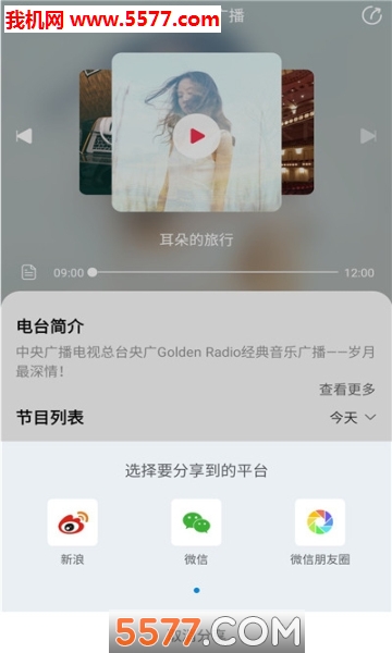 �������ֹ㲥�ٷ���(��������㲥��̨)��ͼ0