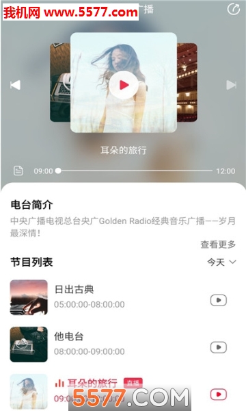 �������ֹ㲥�ٷ���(��������㲥��̨)��ͼ2