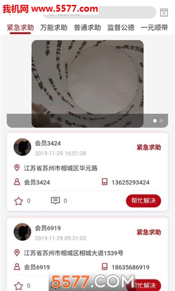 ONE�ֳ���׿��(������Ѷ)��ͼ1