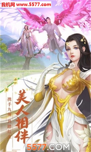 疯狂修真安卓版截图 1