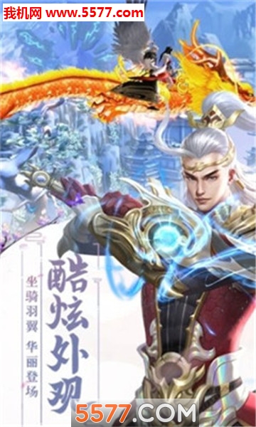 疯狂修真安卓版截图 2