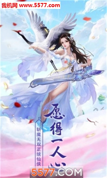 疯狂修真安卓版截图 3