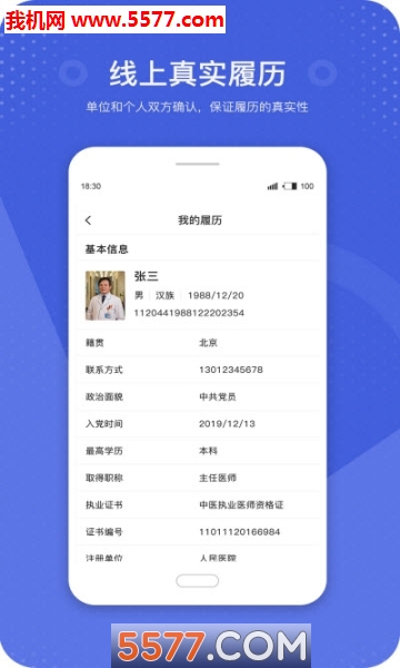 ҽԴ����׿���ͼ2