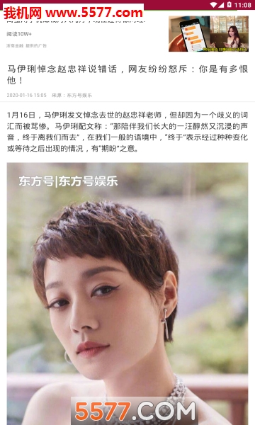 Ʈѩ���㰲׿���ͼ2