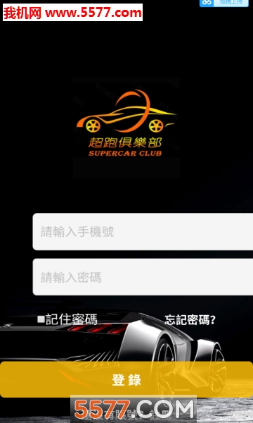 Supercarapp(ֲܾ׿)ͼ0