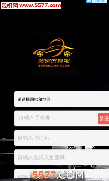 Supercarapp(ֲܾ׿)ͼ1