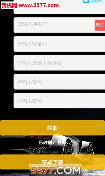 Supercarapp(ֲܾ׿)ͼ2