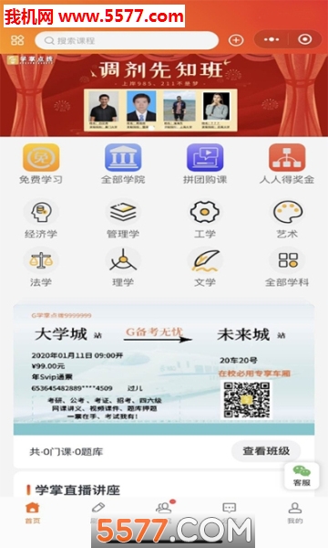 ѧ�Ƶ㲦�ٷ����ͼ0