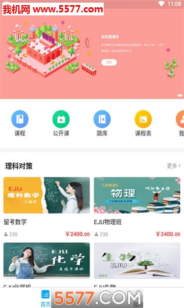 ����ѧ�ùٷ����ͼ1