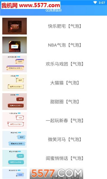 qq���װ���ֻ���(װ���)��ͼ1