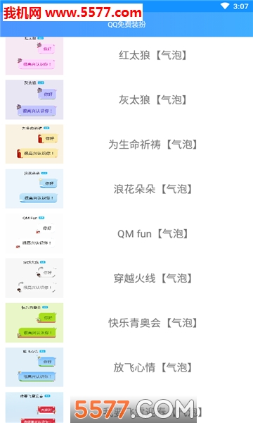 qq���װ���ֻ���(װ���)��ͼ2