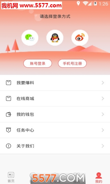 掌上荥经官方版截图4