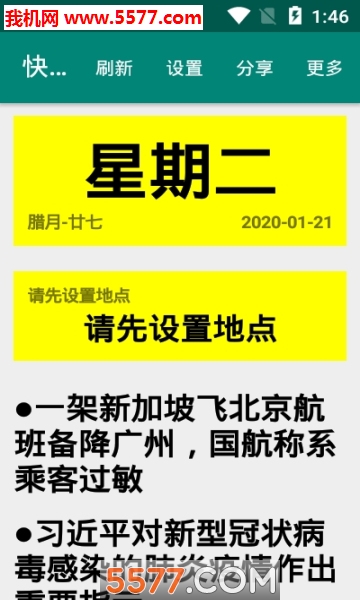 �����ֻ����ͼ2