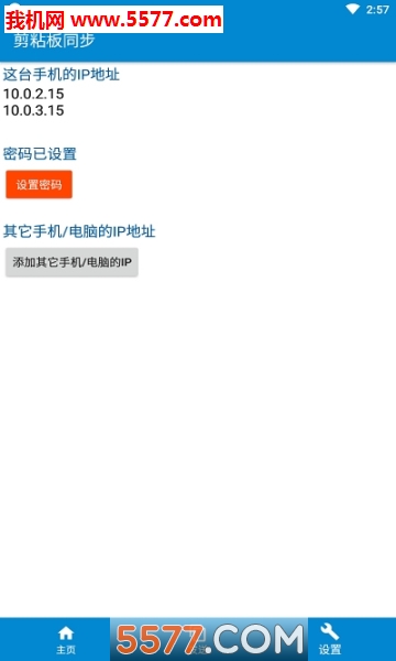 ͬ尲׿ͼ3