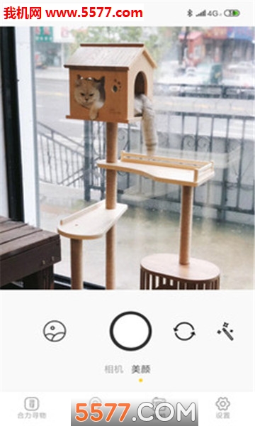 合力寻物官网版 合力寻物官网版