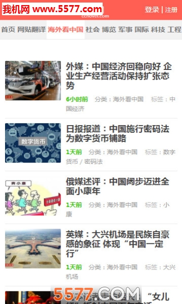 西诺网手机版截图0