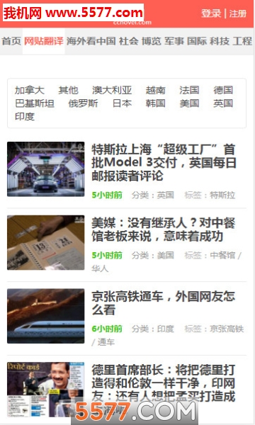 西诺网手机版截图1