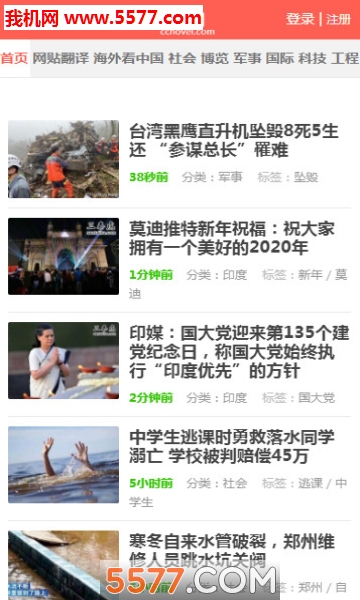 西诺网手机版截图2