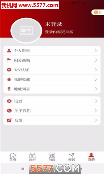 云上清丰手机版截图3