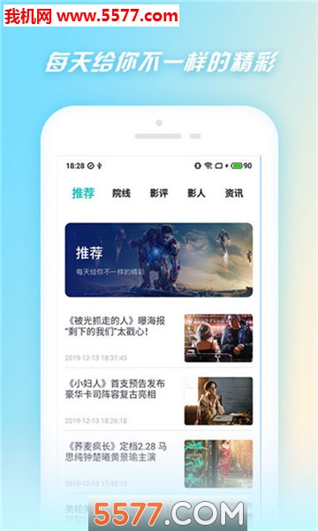 小蜜台词解说官方版截图0