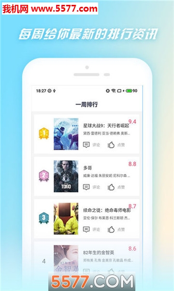 小蜜台词解说官方版截图1