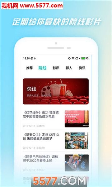 小蜜台词解说官方版截图2