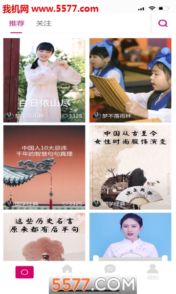 秀高文化安卓版截图0