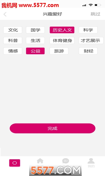 秀高文化安卓版截图1