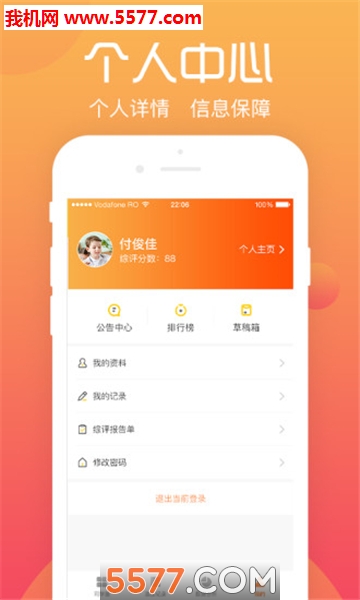 ������ѧ���ۺ���������ϵͳ��¼ѧ����(����ѧ����)��ͼ1