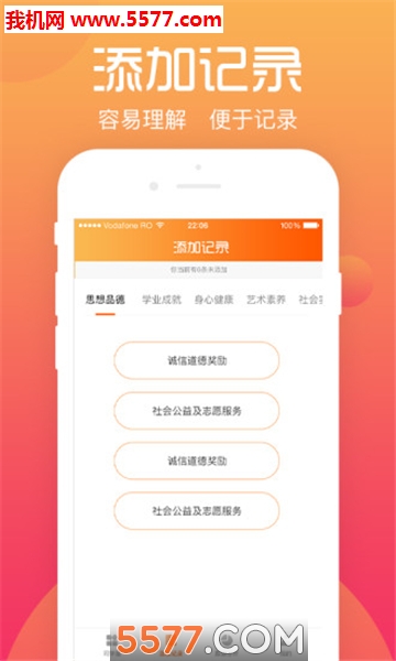 ������ѧ���ۺ���������ϵͳ��¼ѧ����(����ѧ����)��ͼ2