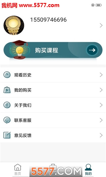 羊巴巴网络课程藏语官方版截图1
