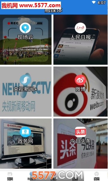 牙克石融媒app截图2