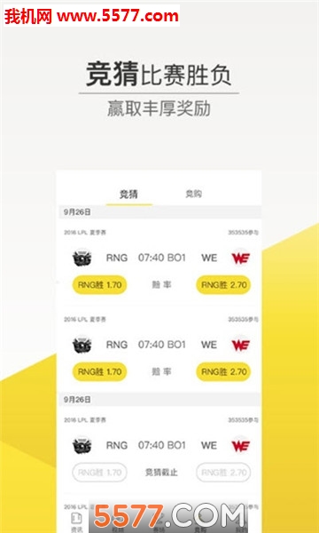 爱吾电竞手机版截图1