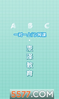 麦泽教育手机版 麦泽教育手机版