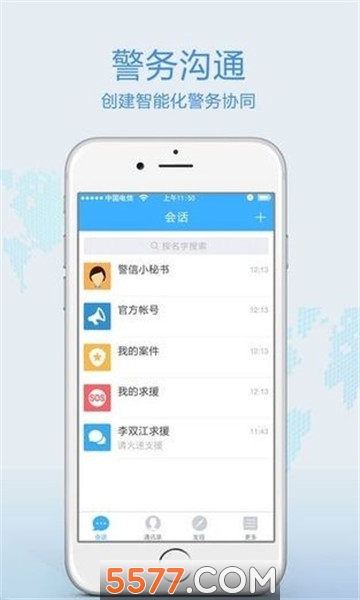 新八桂警信app官方版 新八桂警信app官方版