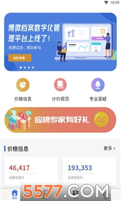 博电数据官方版 博电数据官方版